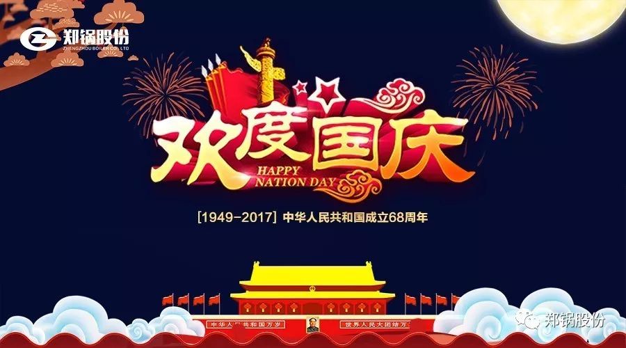 生日快樂，我的國！